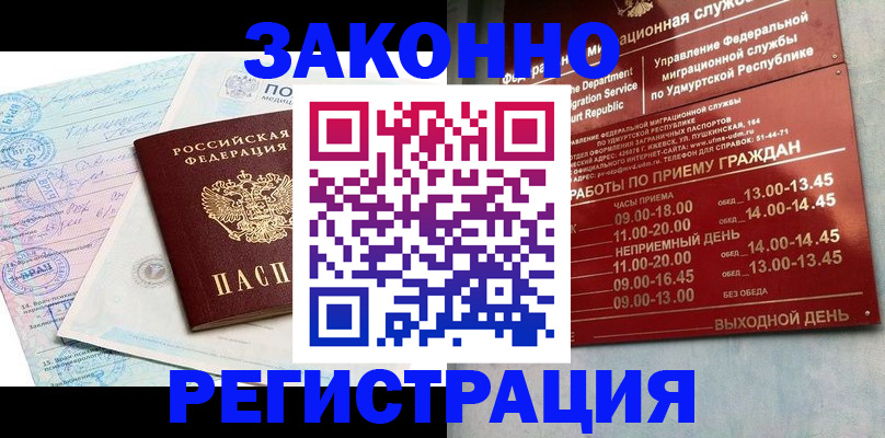 прописка для школы в Калужской области