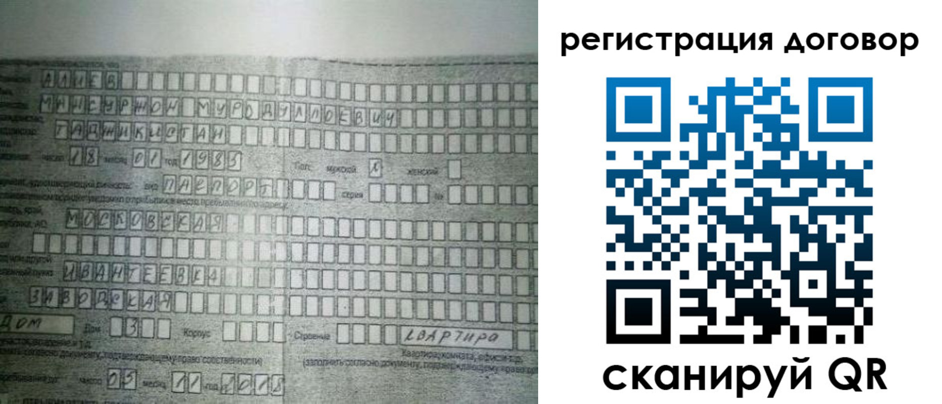 прописка от собственника в Калужской области