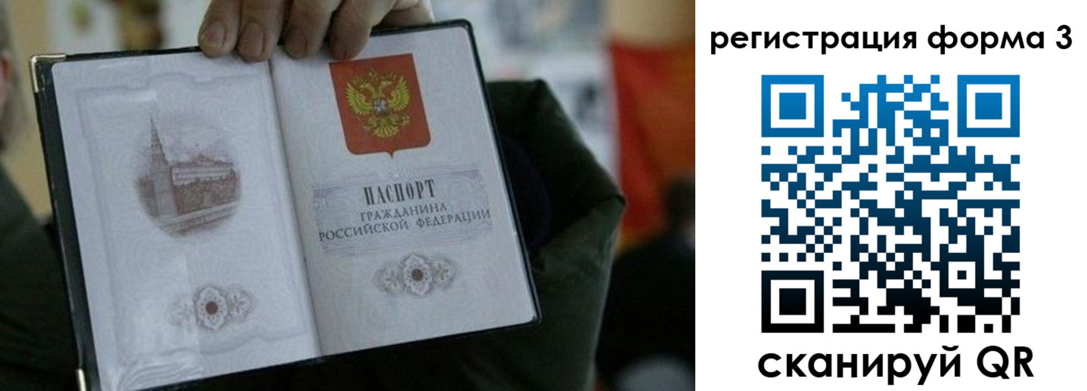 прописка для кредита в Калужской области