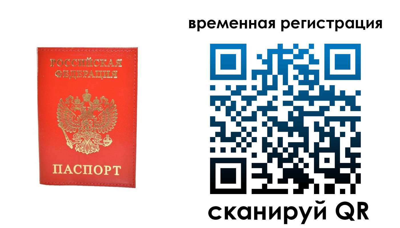 временная прописка в Калужской области