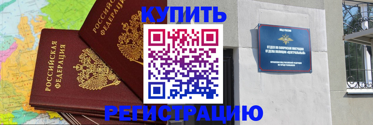 прописка законно в Калужской области