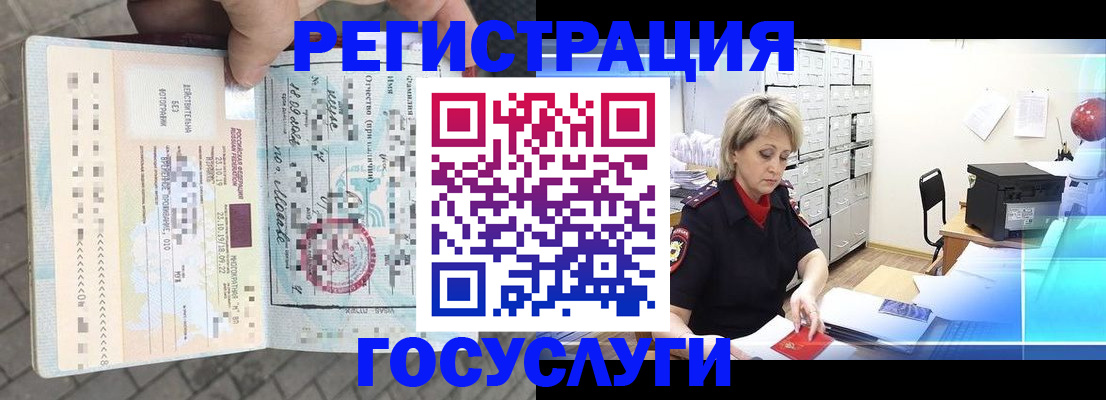 временная регистрация недорого в Калужской области
