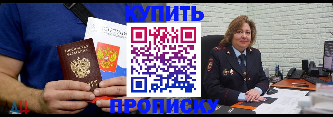 временная регистрация купить в Калужской области