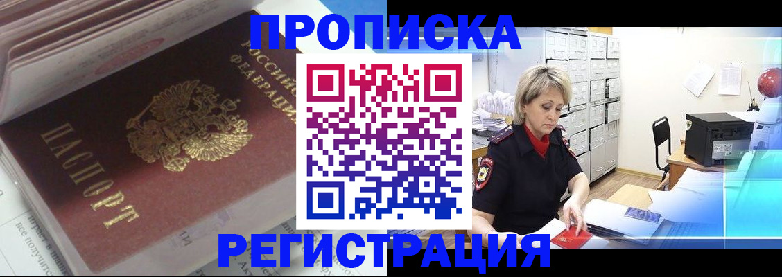 временная регистрация законно в Калужской области