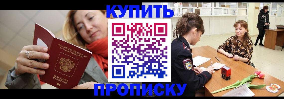 прописка от собственника в Калужской области