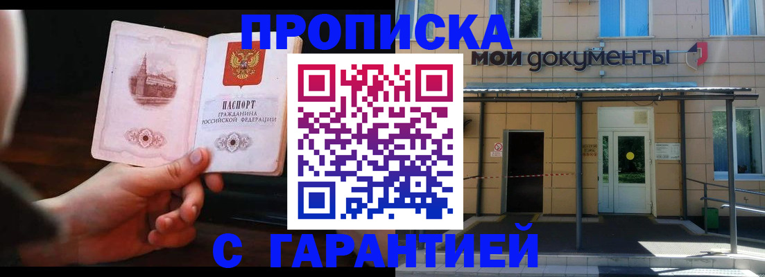 временная регистрация законно в Калужской области
