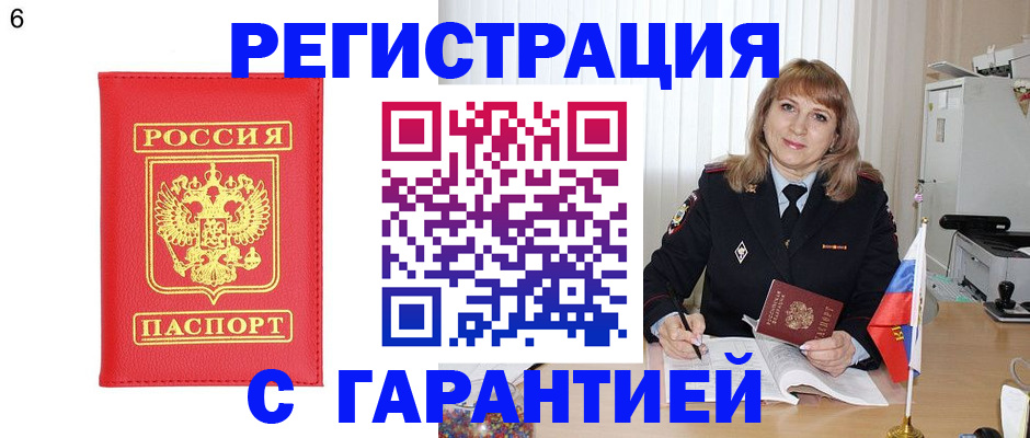 временная регистрация для школы в Калужской области