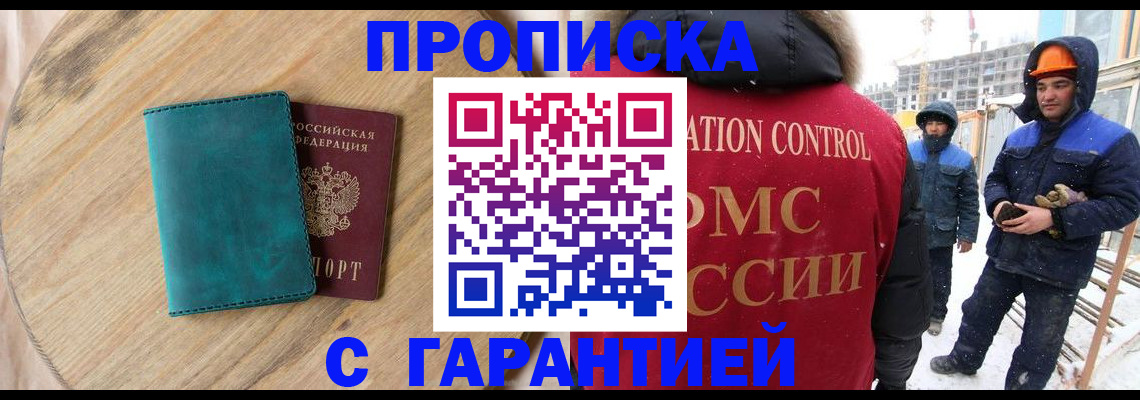 временная регистрация недорого в Калужской области