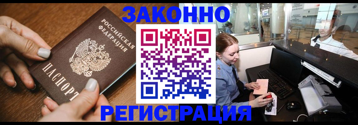 прописка для школы в Калужской области