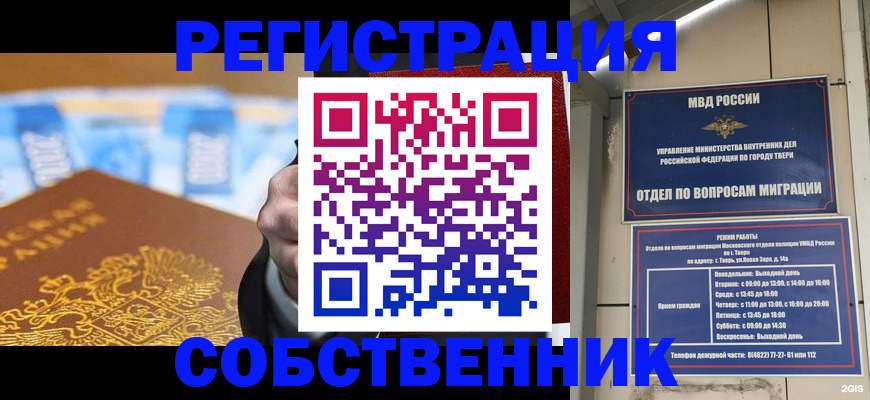 прописка для военкомата в Калужской области