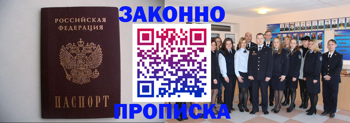 прописка для школы в Калужской области