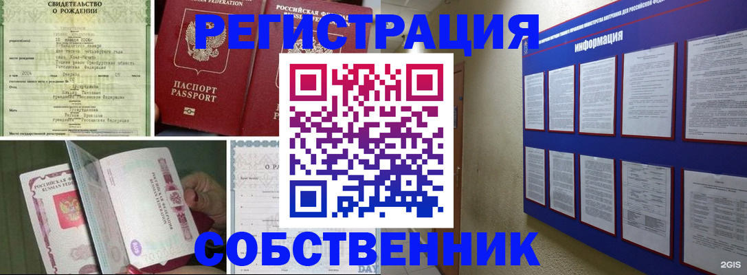 временная регистрация гарантия в Калужской области