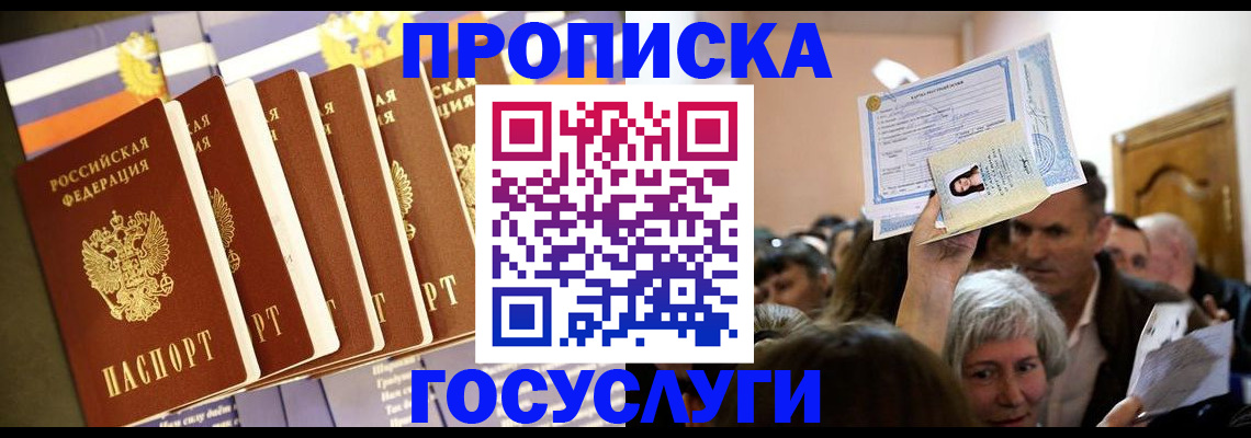 прописка паспорт в Калужской области