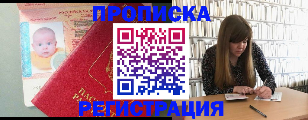 временная регистрация в Калужской области